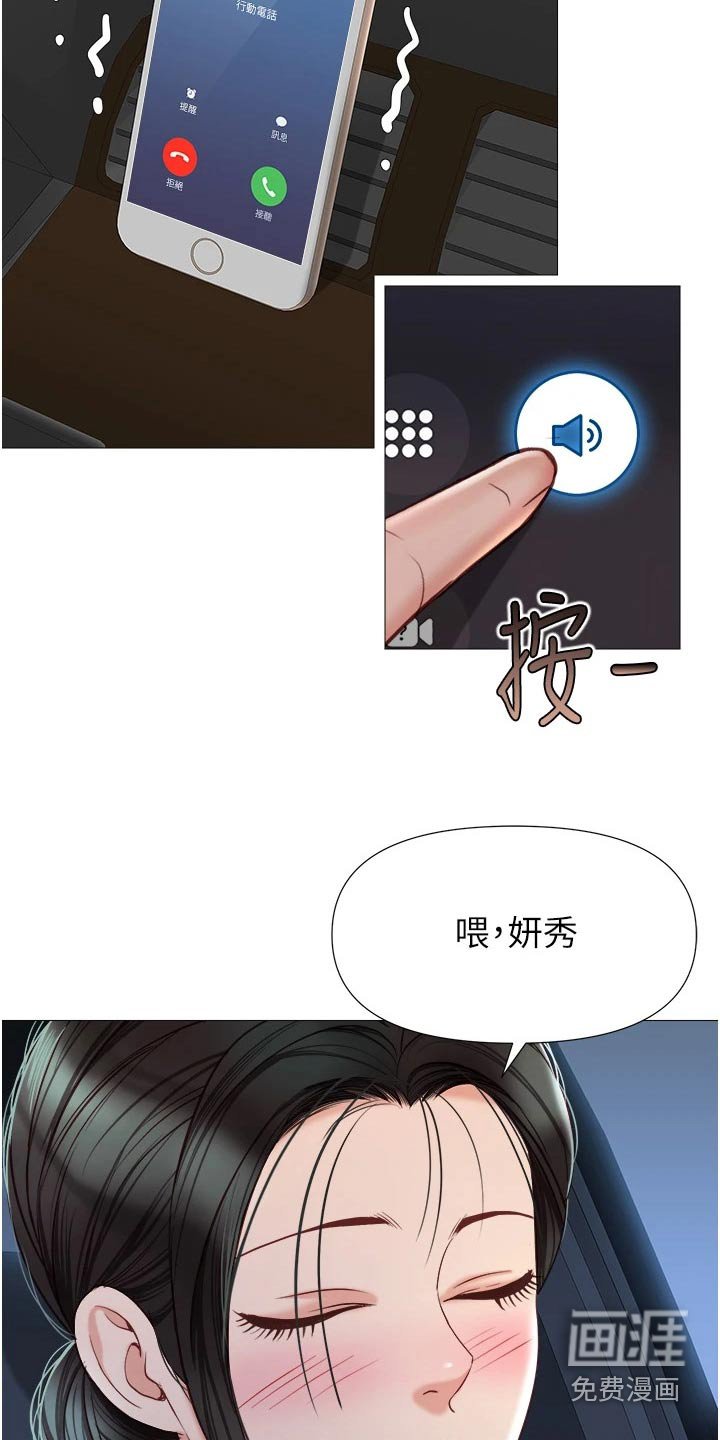 第90章：询问
