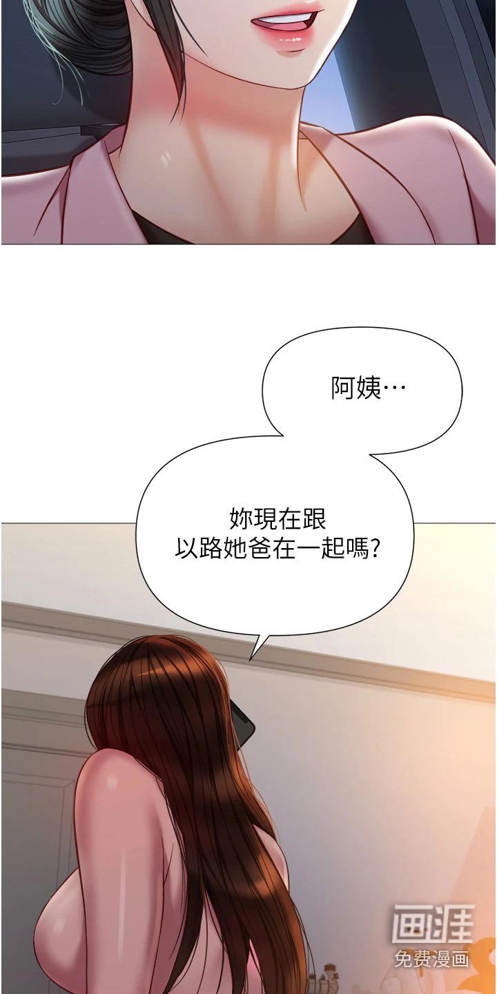 第90章：询问