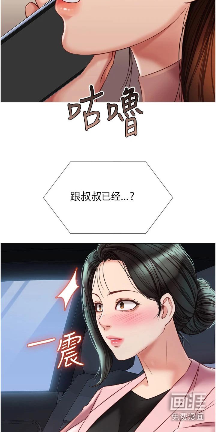 第90章：询问