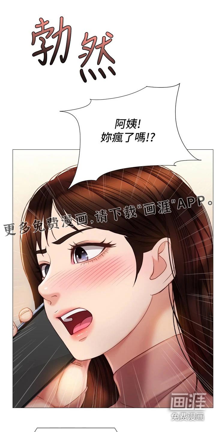 第91章：开玩笑