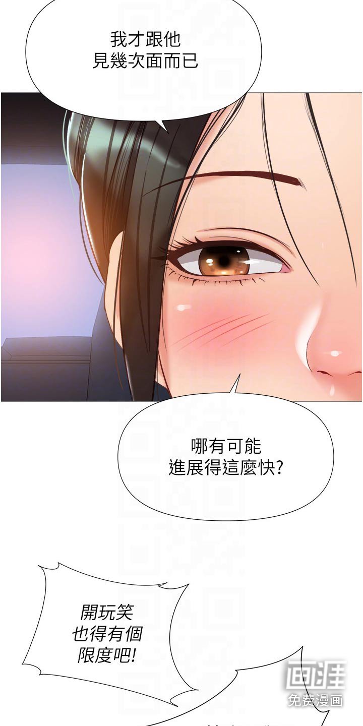 第91章：开玩笑