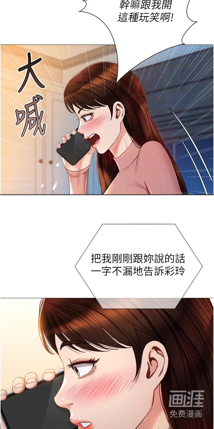 第91章：开玩笑