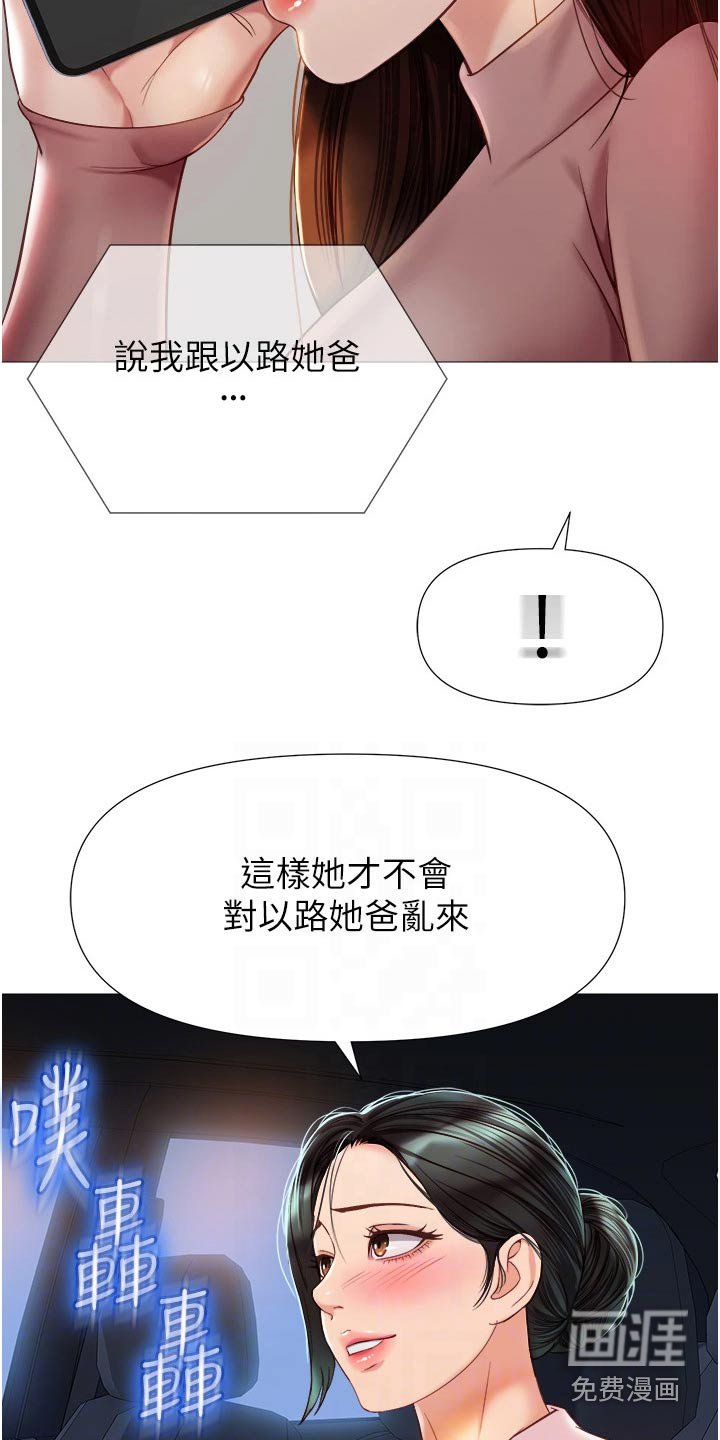 第91章：开玩笑