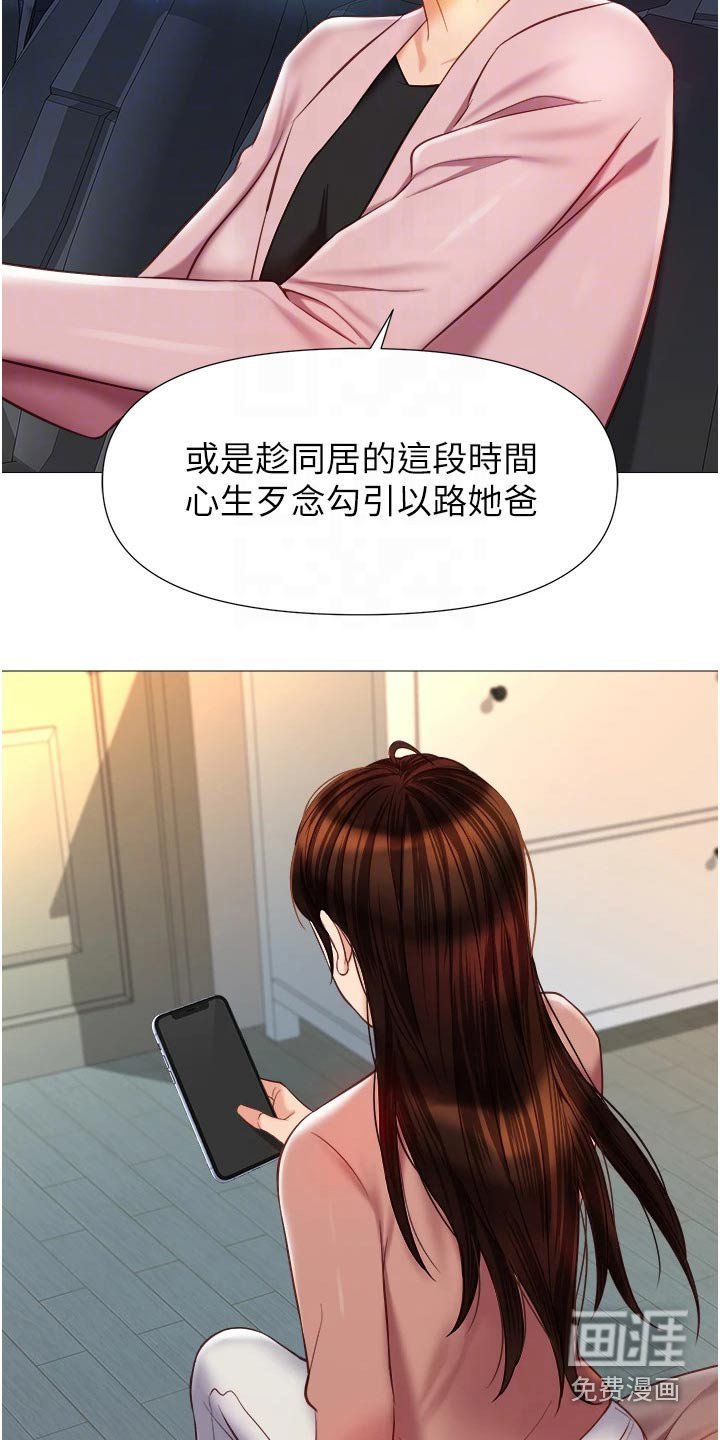 第91章：开玩笑