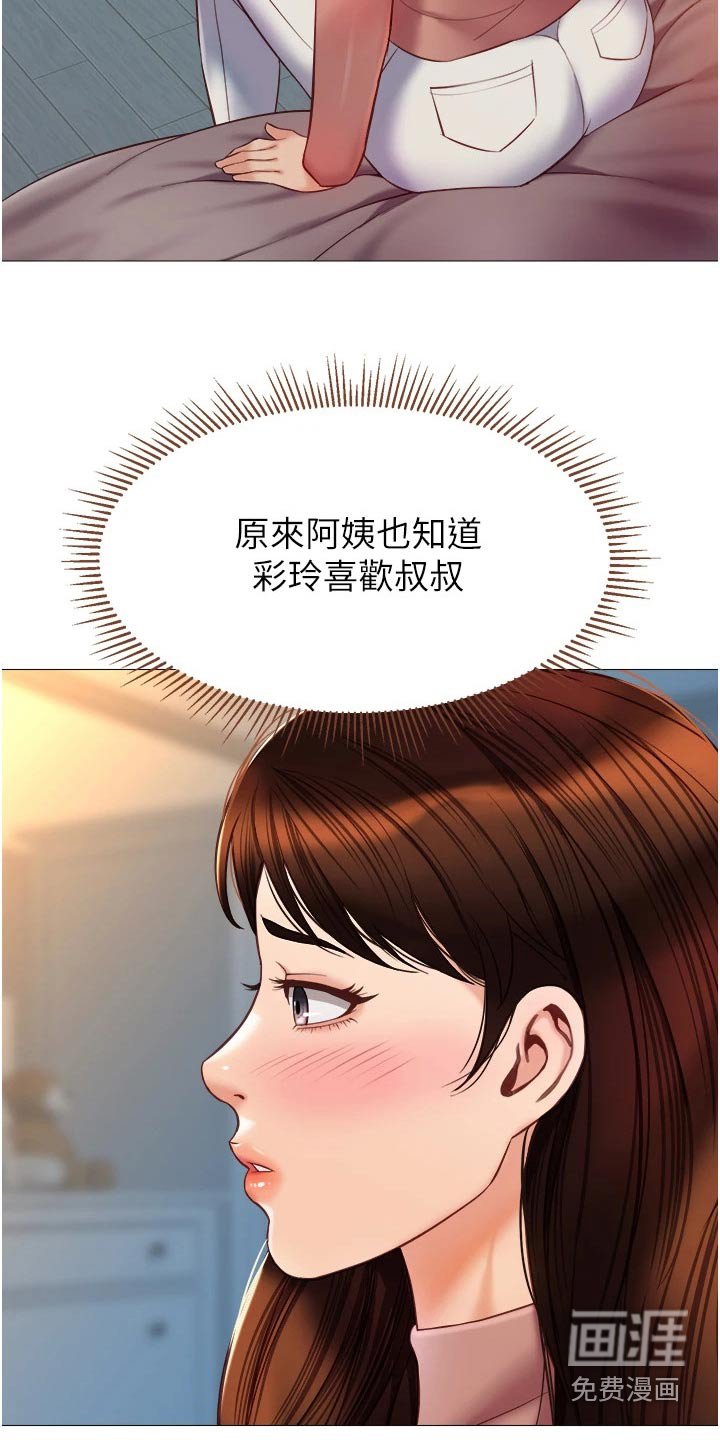 第91章：开玩笑
