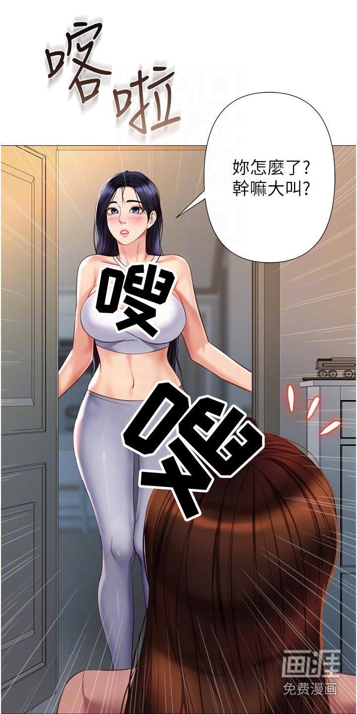 第91章：开玩笑