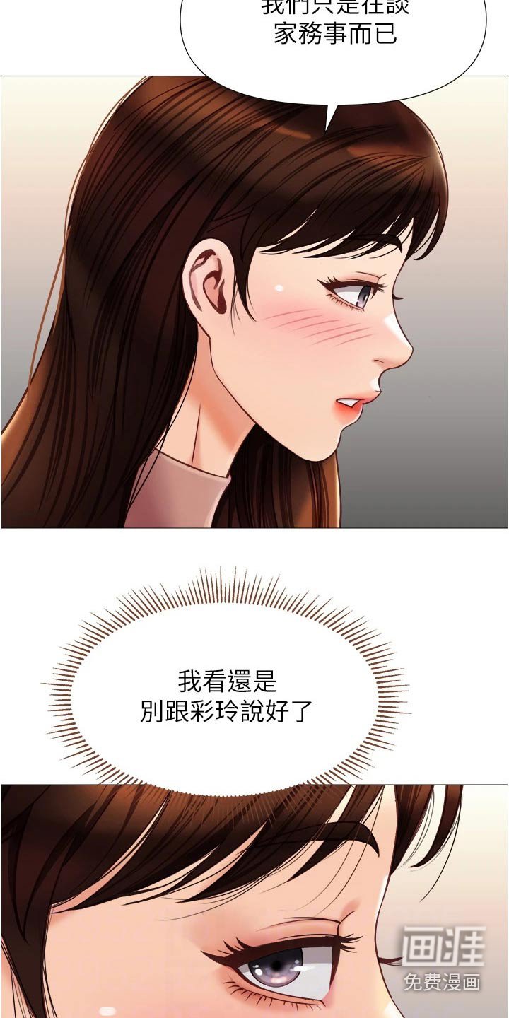 第91章：开玩笑