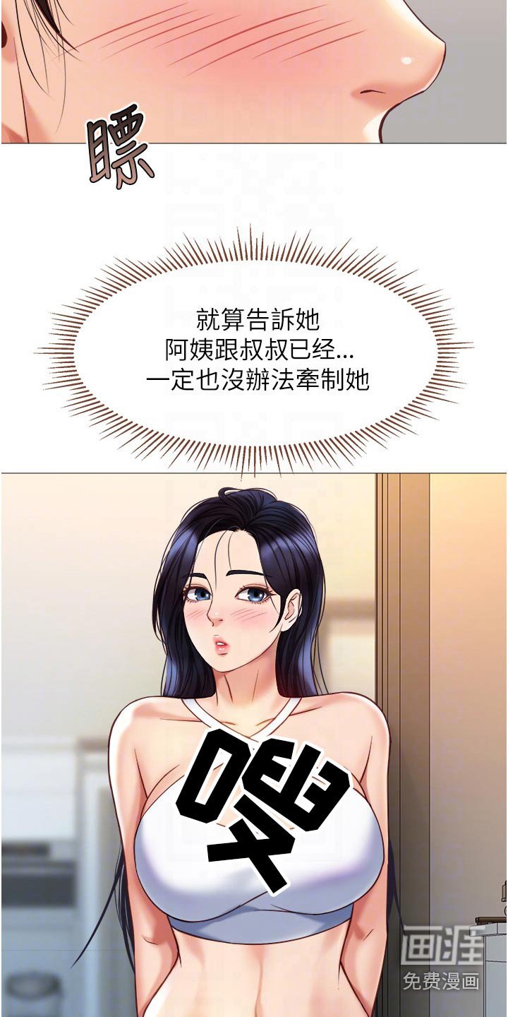 第91章：开玩笑