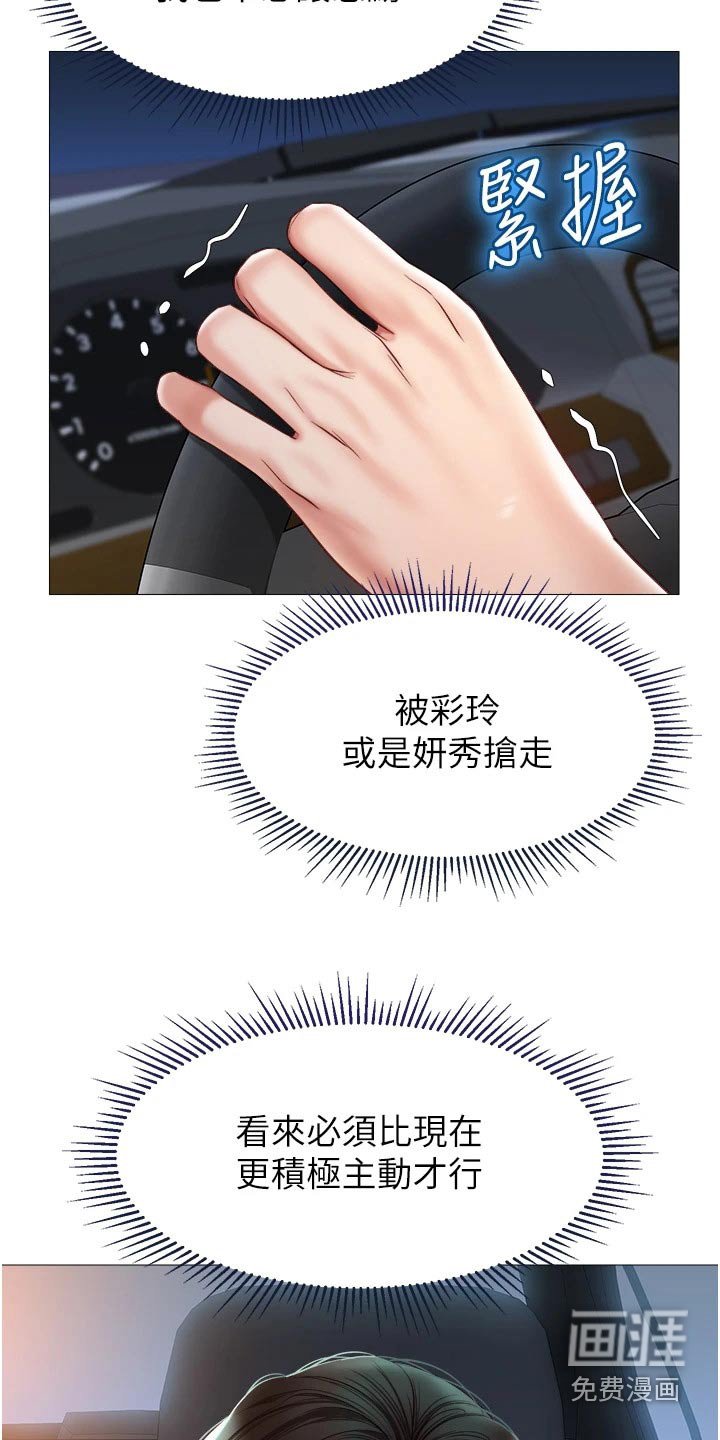 第91章：开玩笑