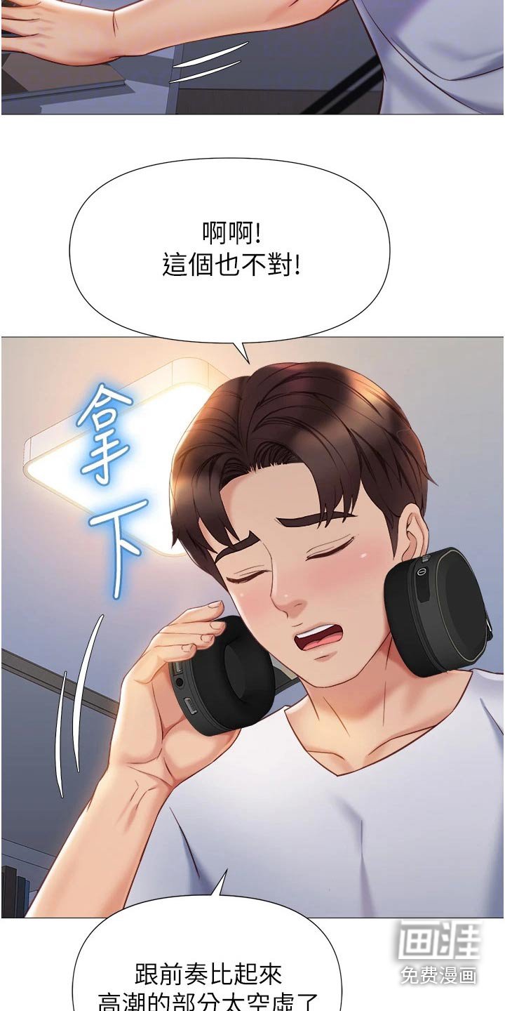 第91章：开玩笑
