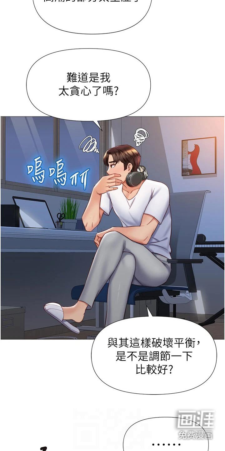 第91章：开玩笑