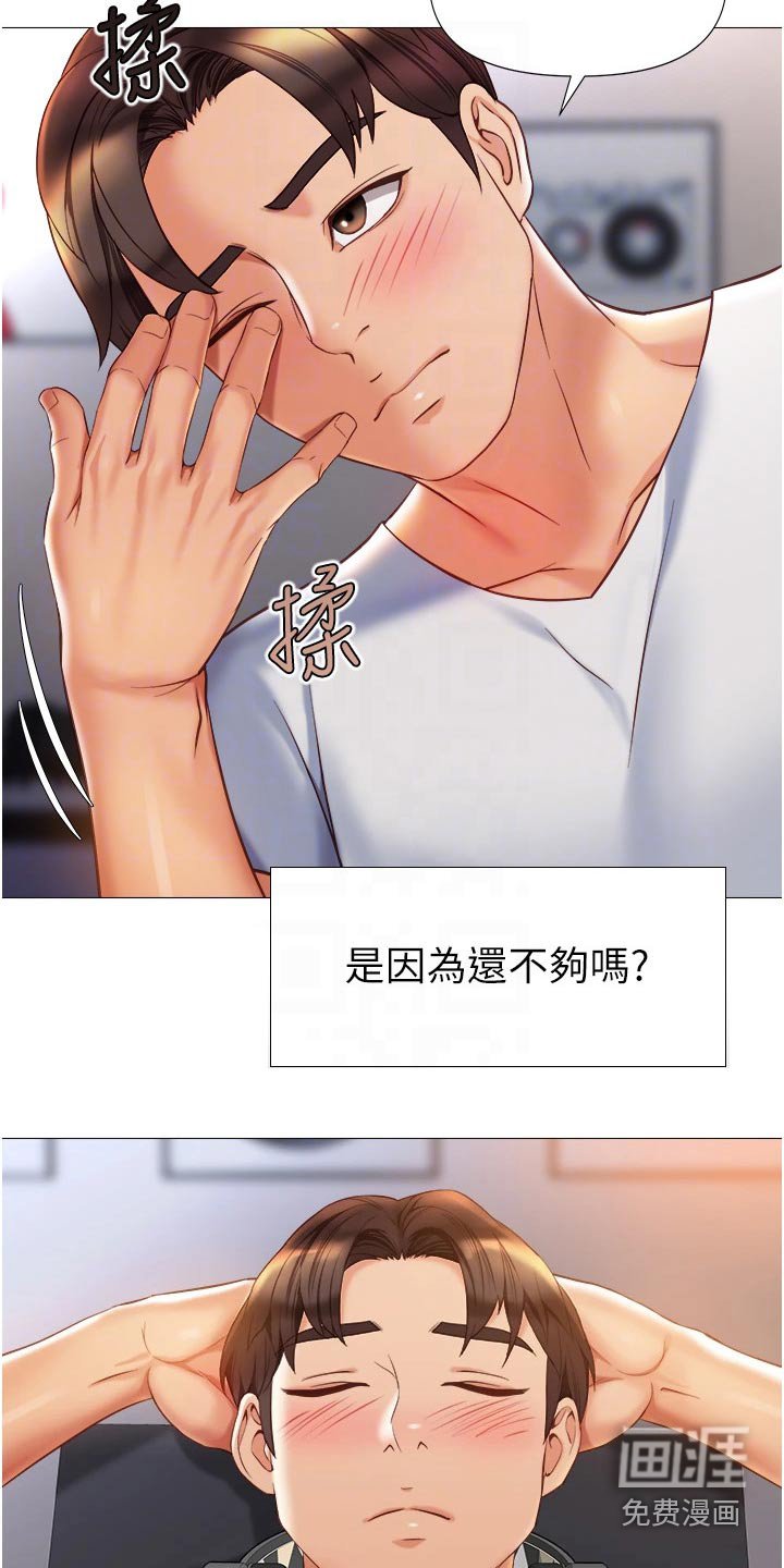 第91章：开玩笑
