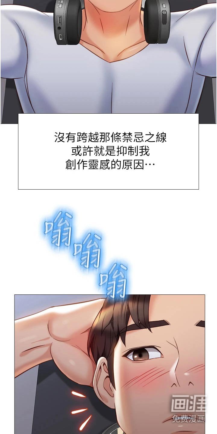 第91章：开玩笑