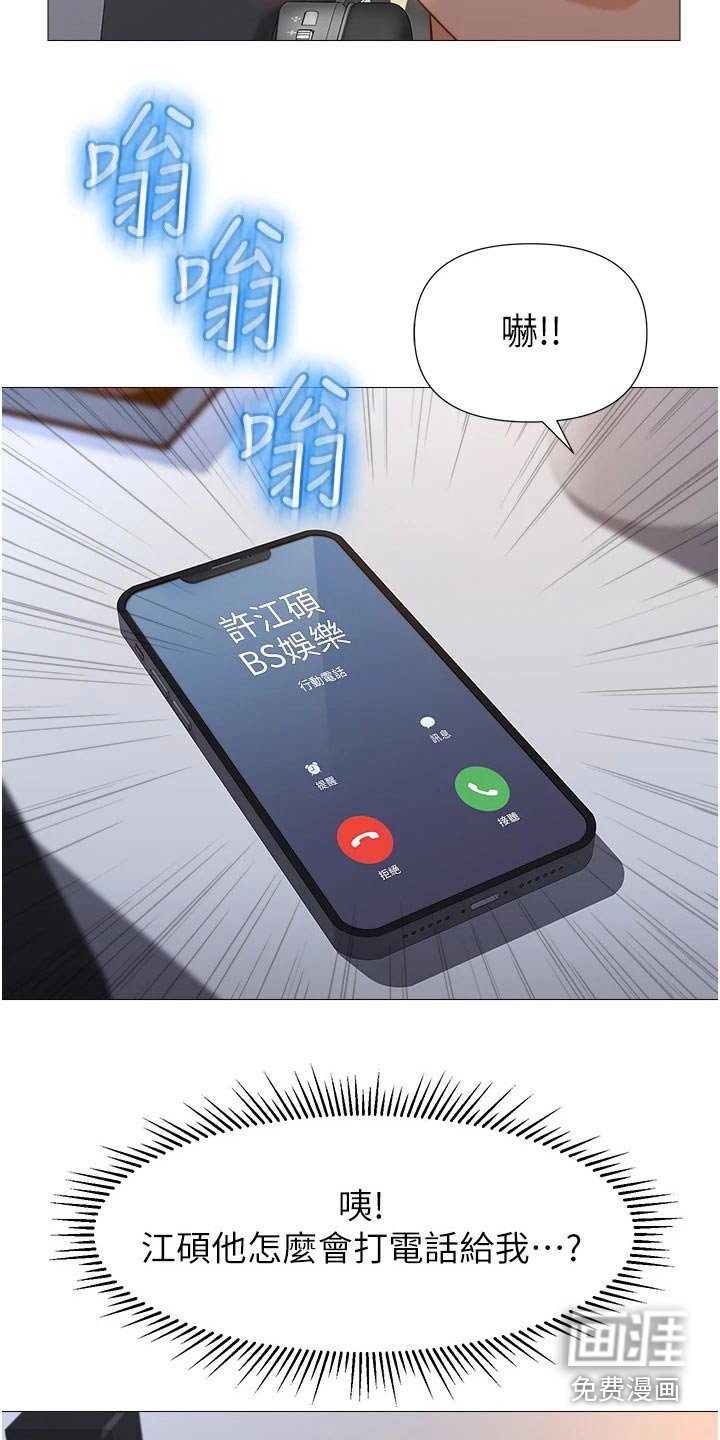 第91章：开玩笑