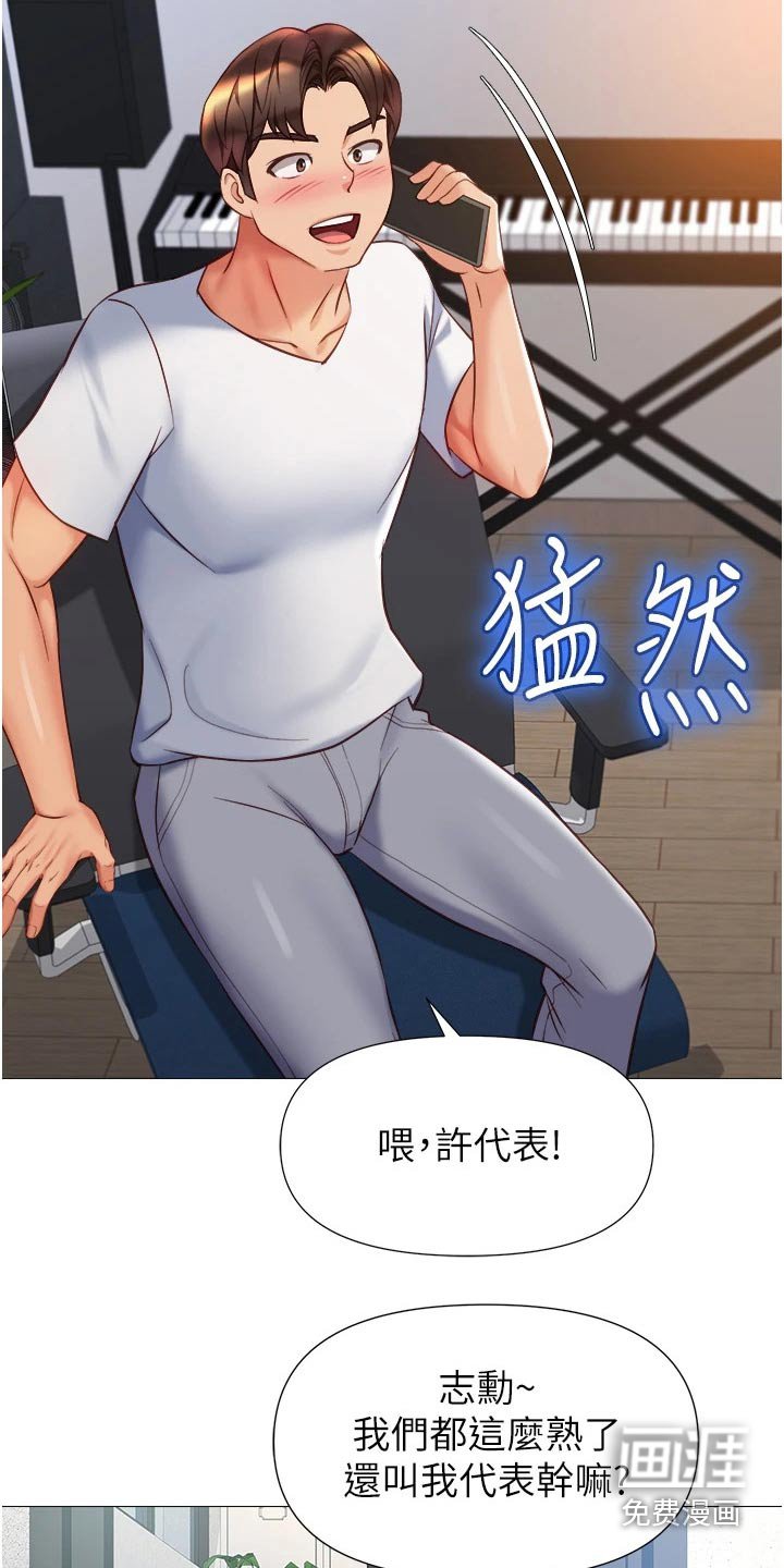 第91章：开玩笑