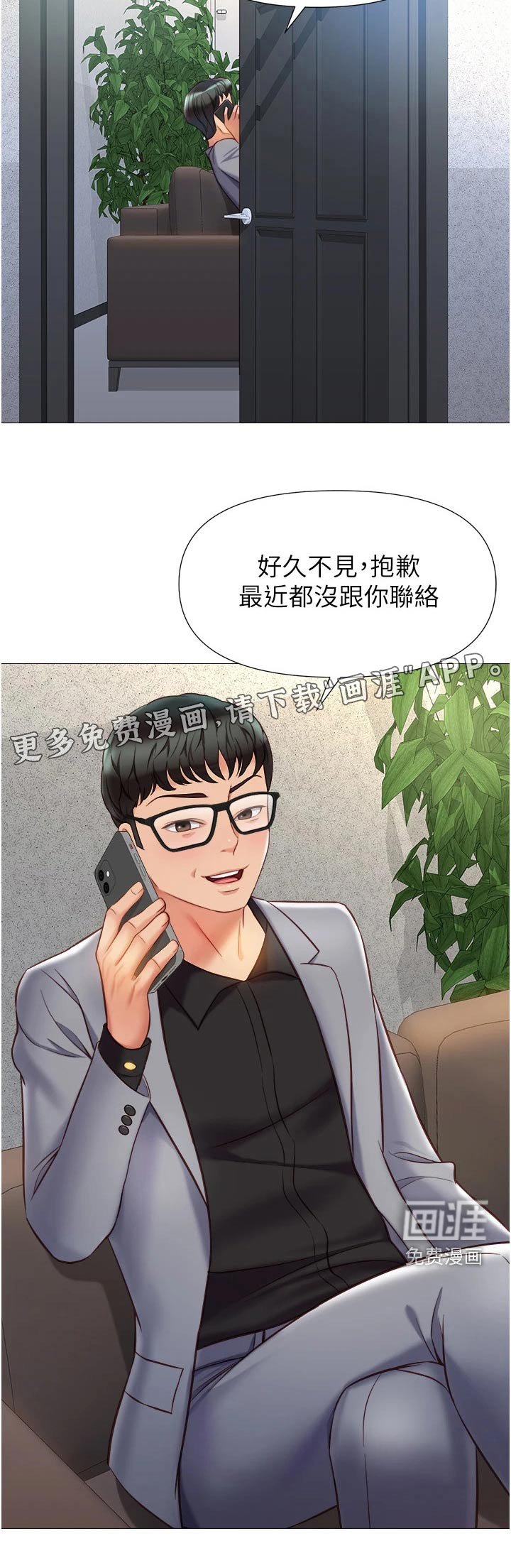 第91章：开玩笑