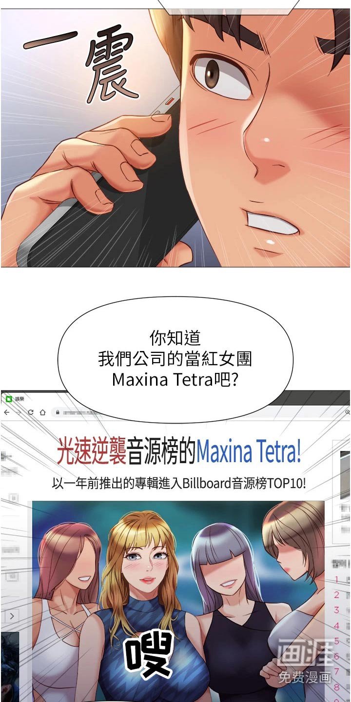 第92章：巨星