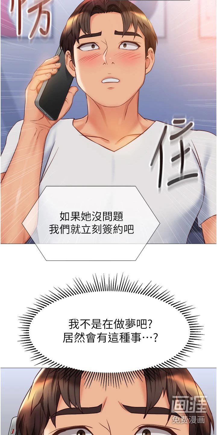 第92章：巨星