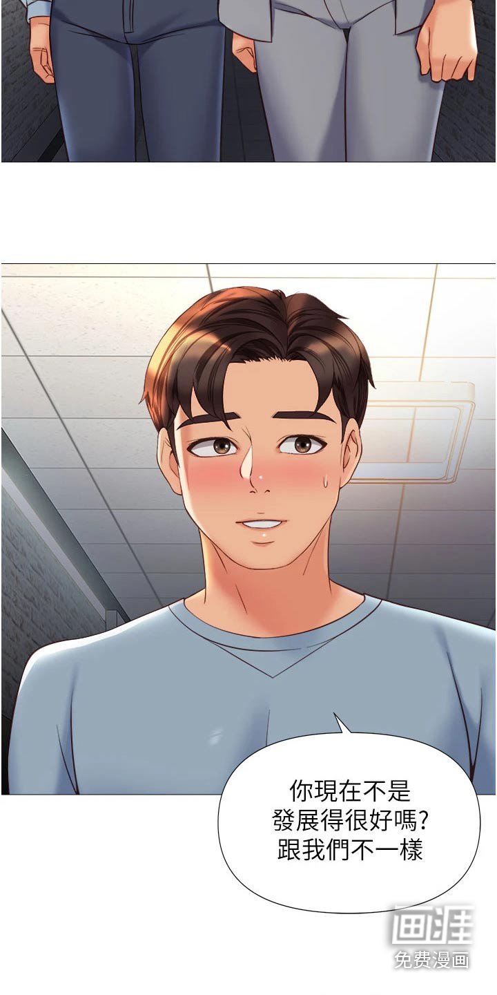 第93章：见面