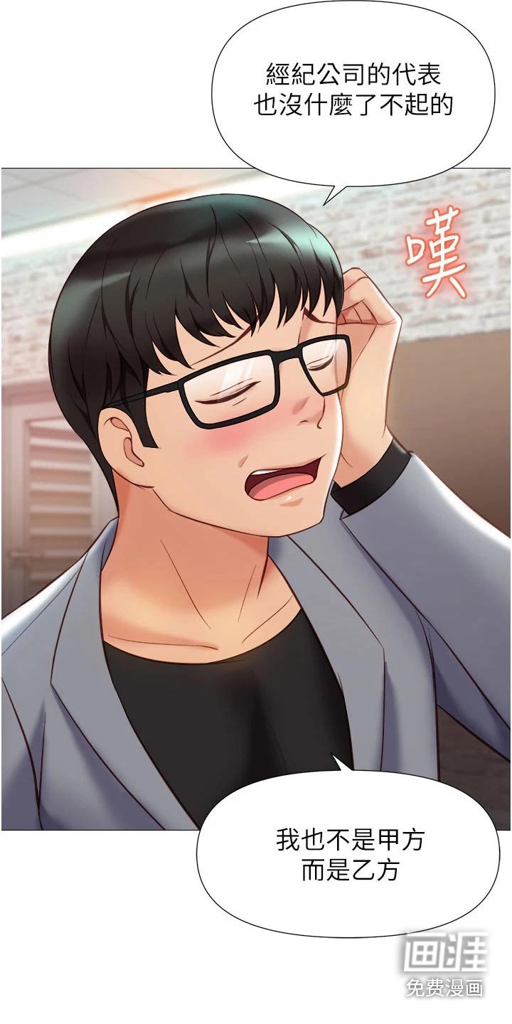 第93章：见面