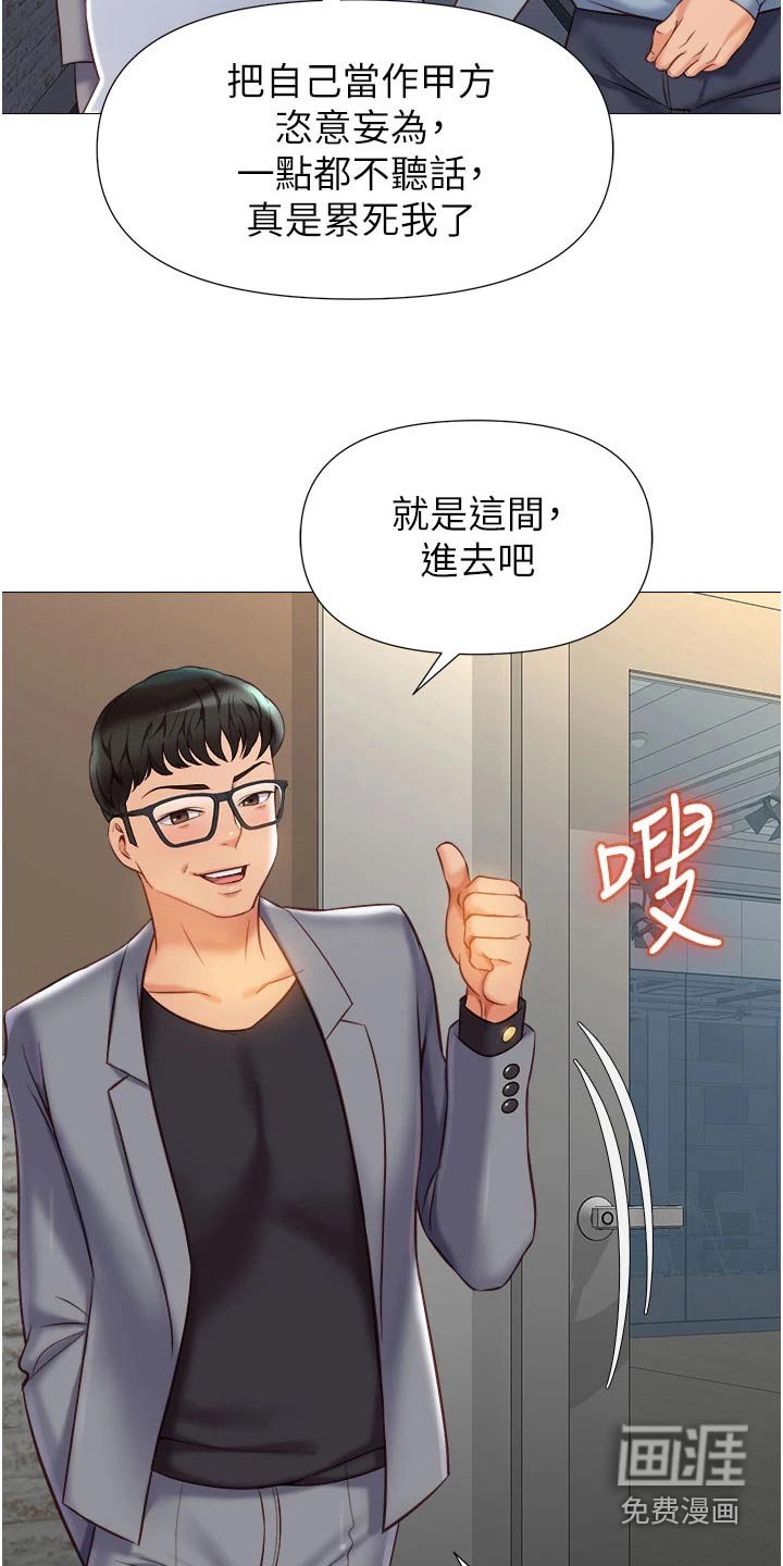 第93章：见面