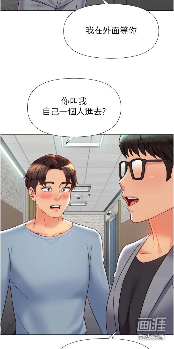 第93章：见面