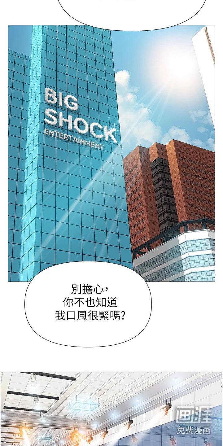第93章：见面