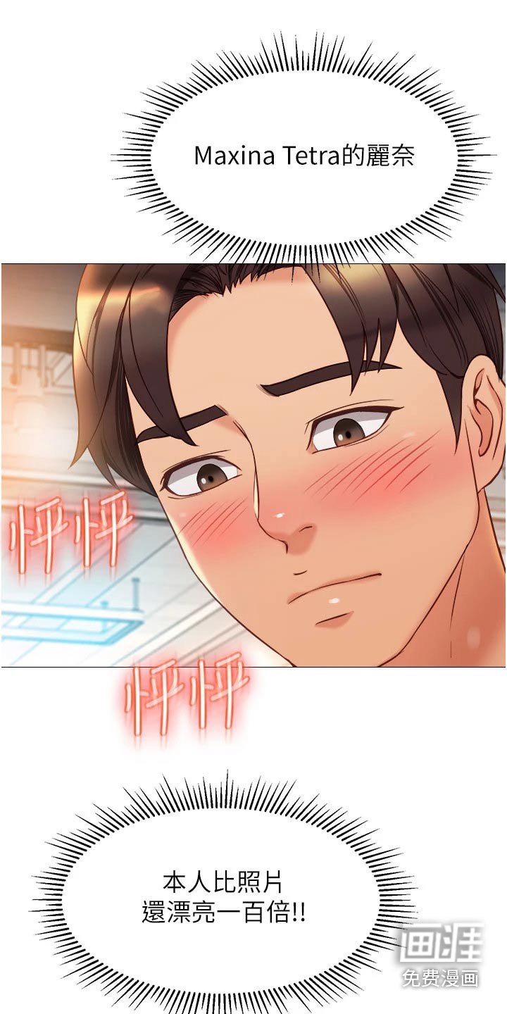 第93章：见面
