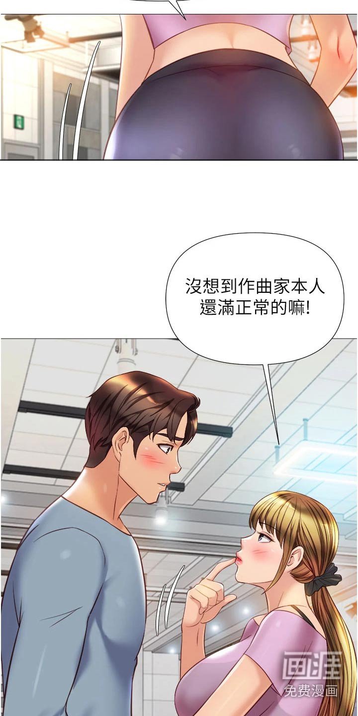 第93章：见面