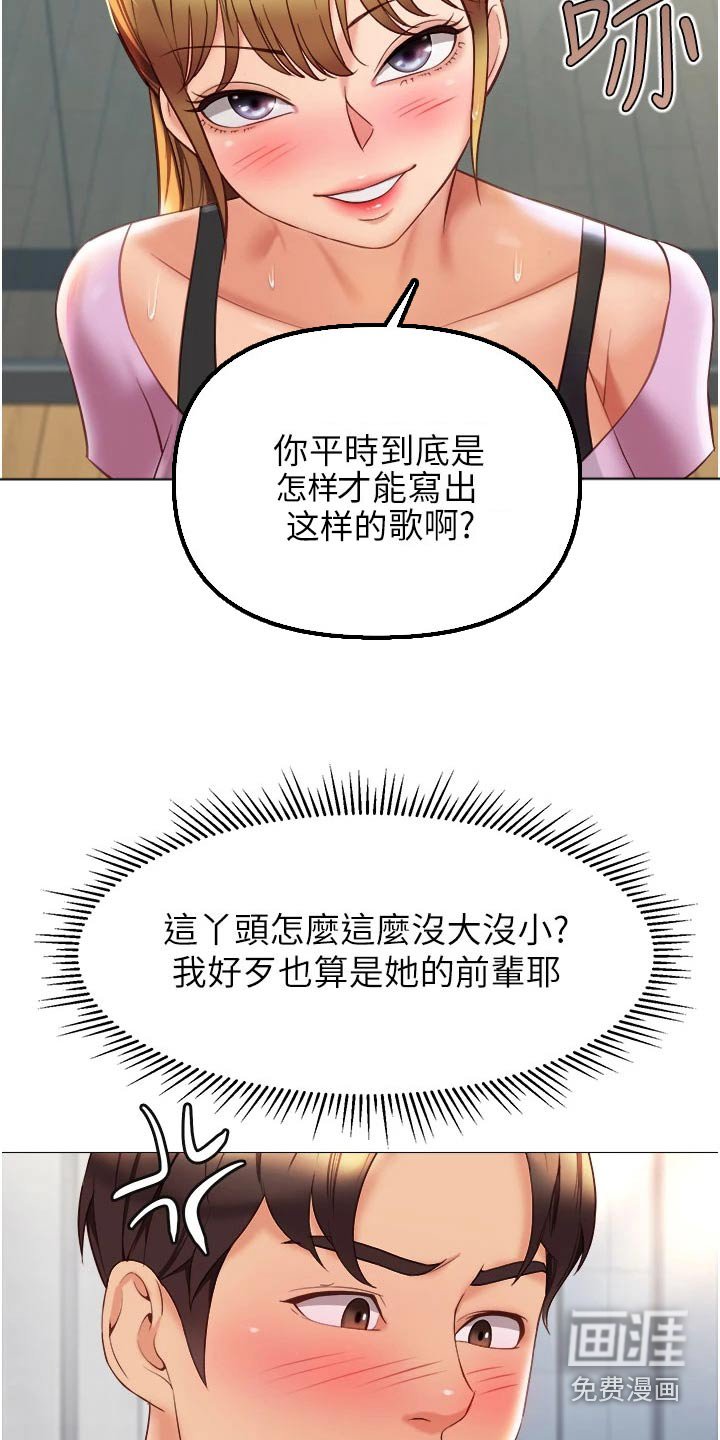 第93章：见面
