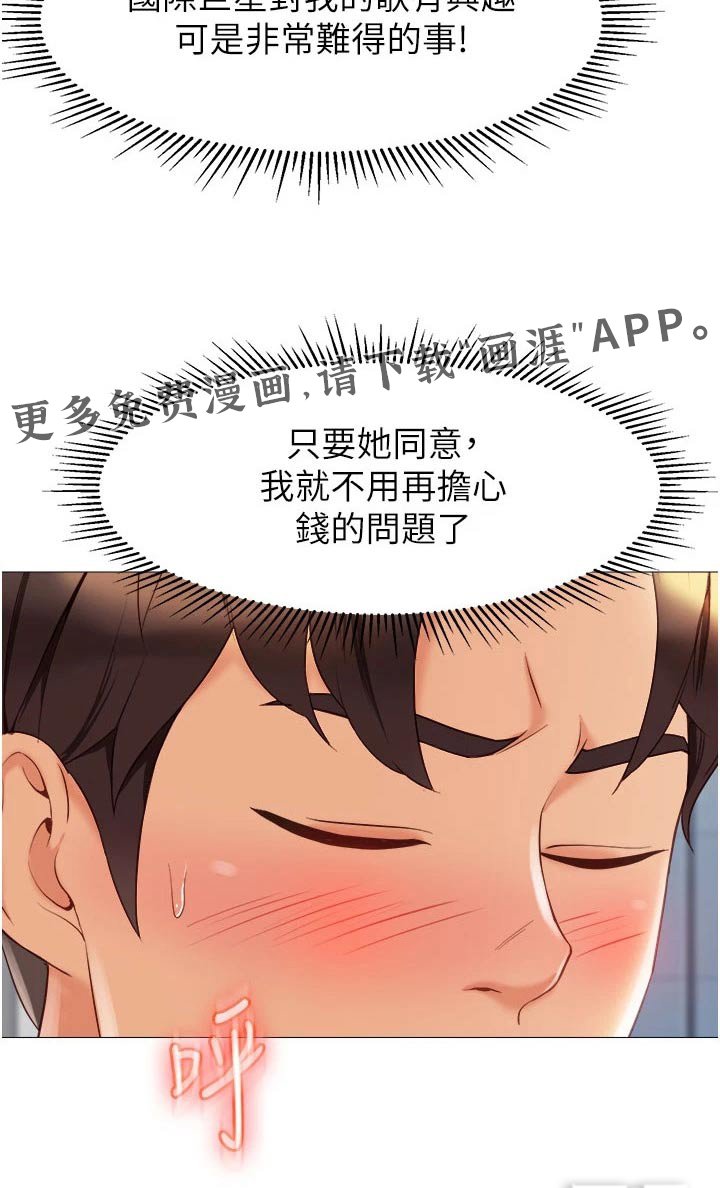 第93章：见面