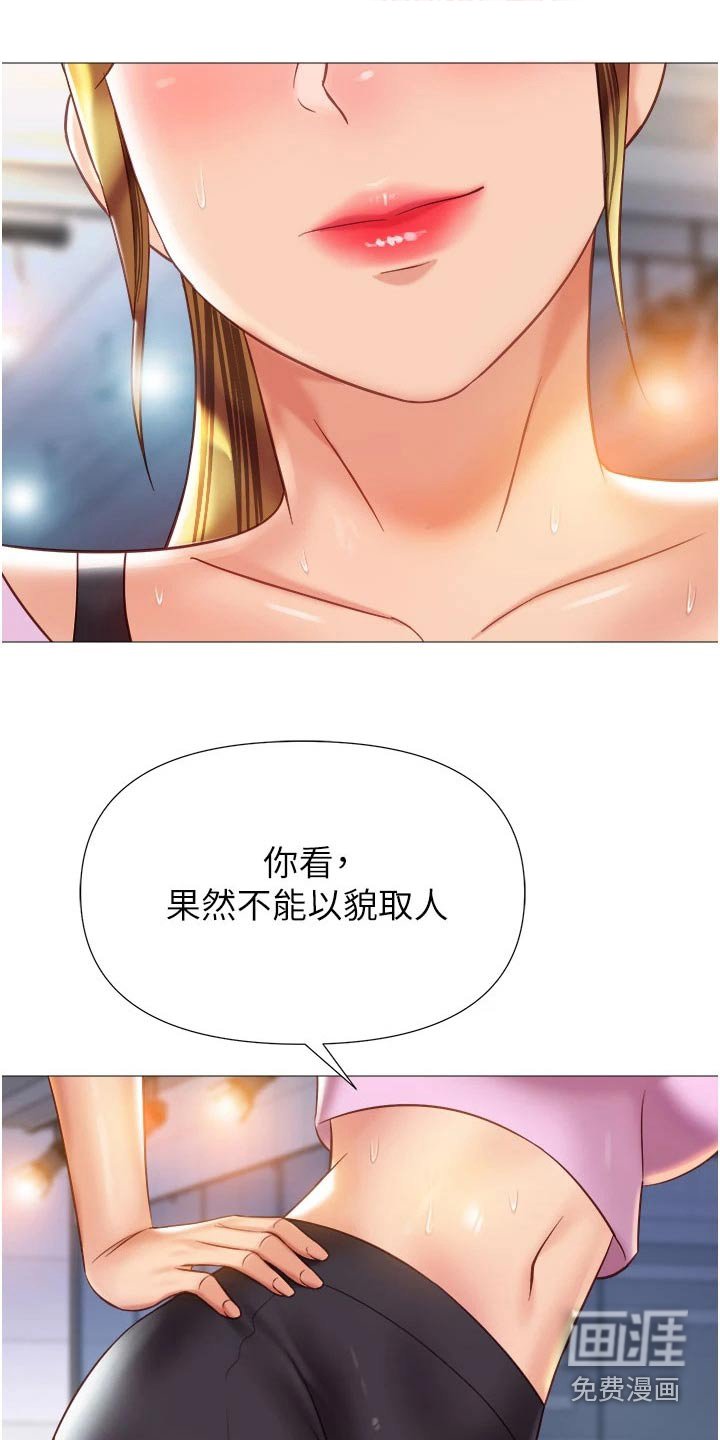 第94章：生气的离开 