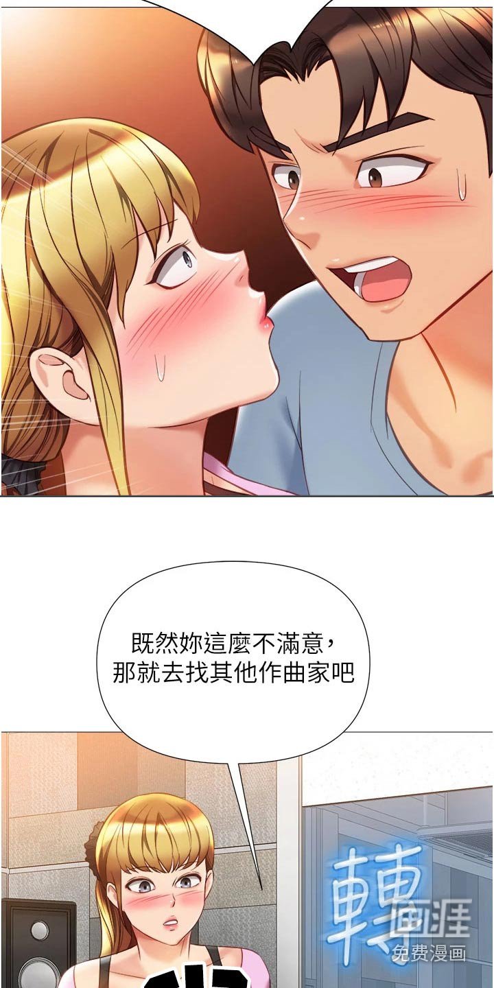 第94章：生气的离开 