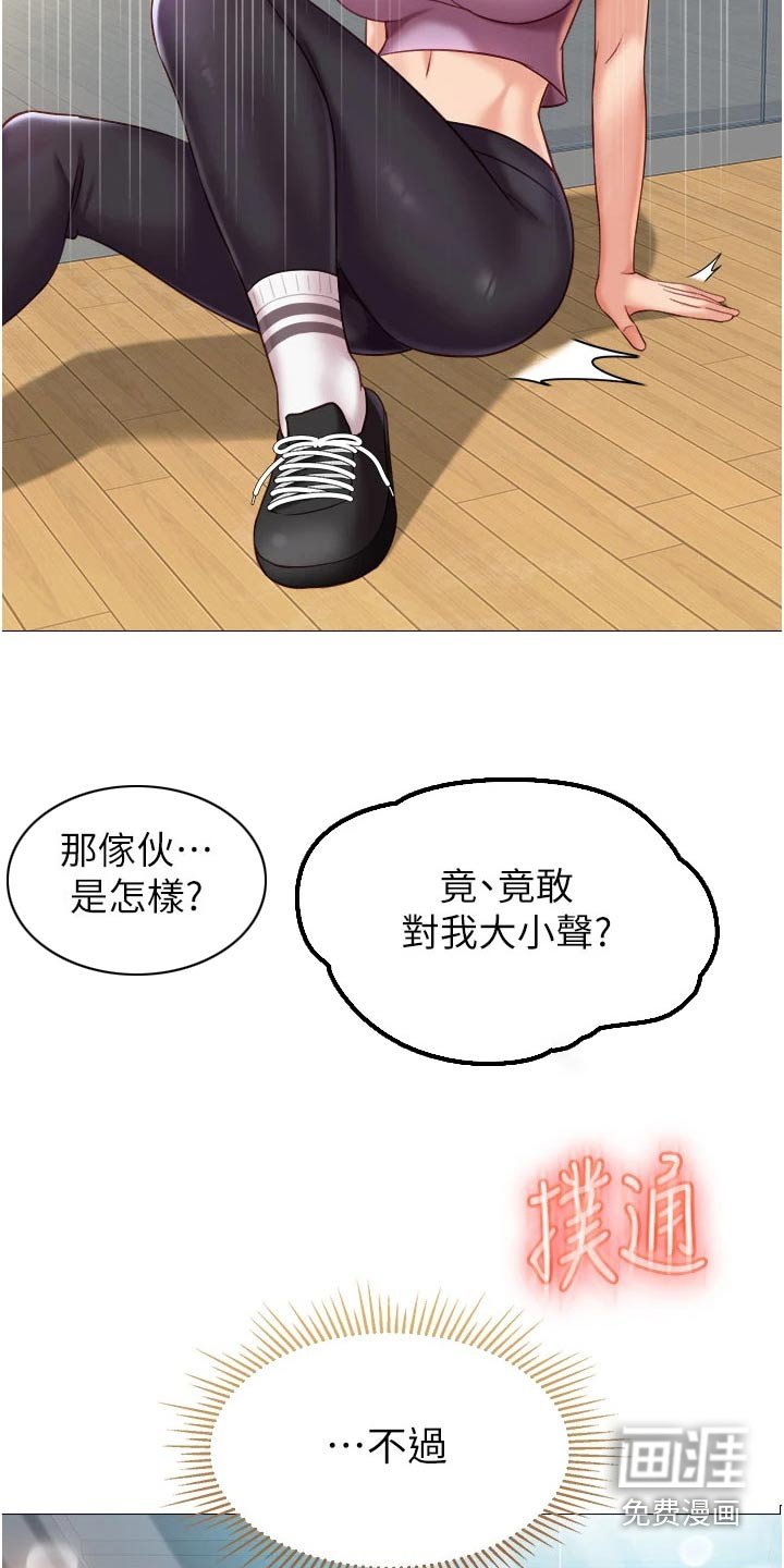 第94章：生气的离开 