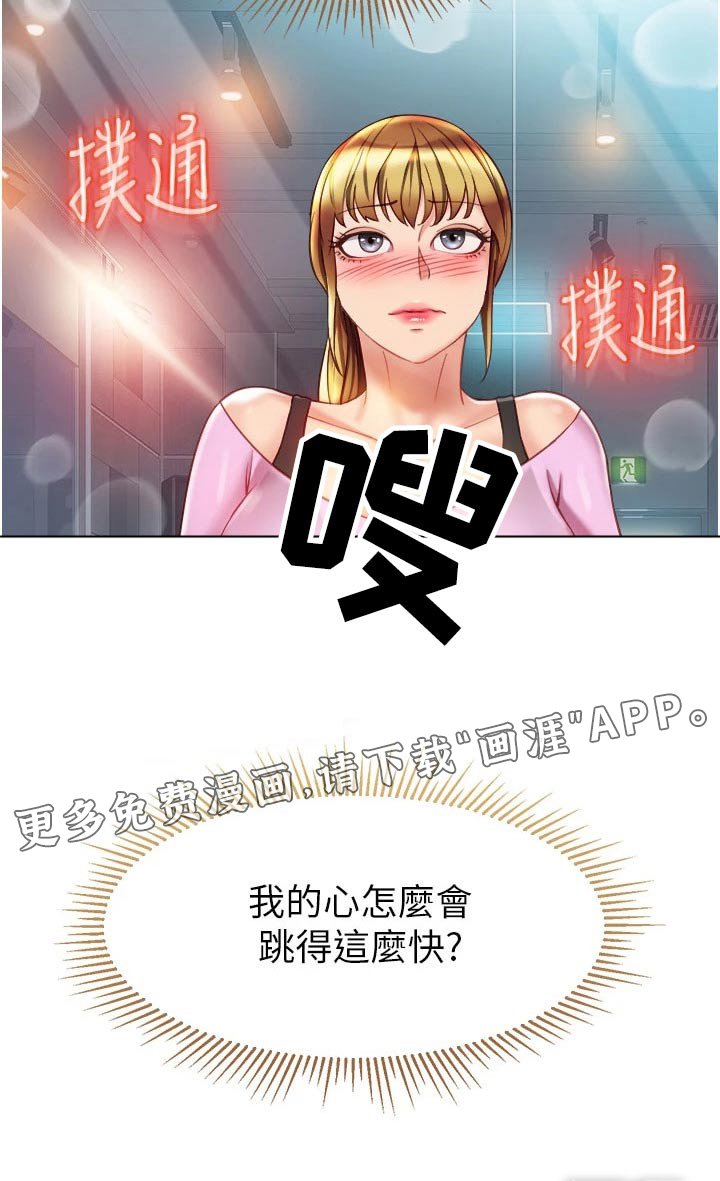 第94章：生气的离开 