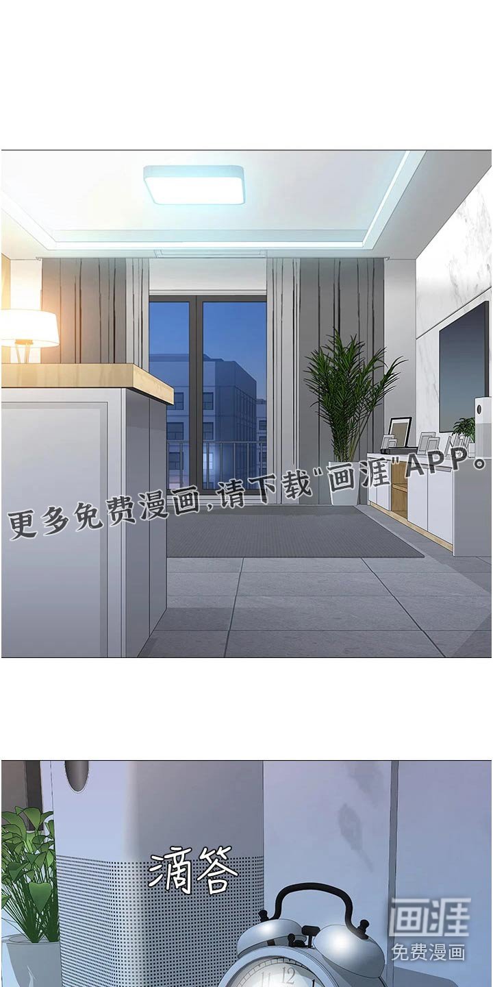 第95章：道歉