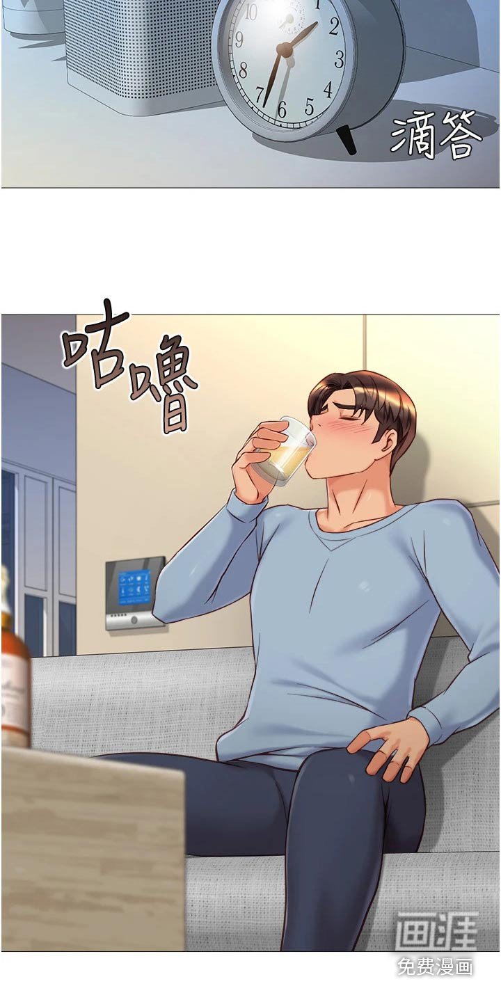 第95章：道歉