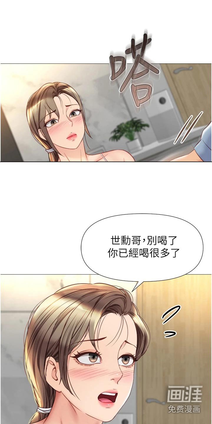 第95章：道歉