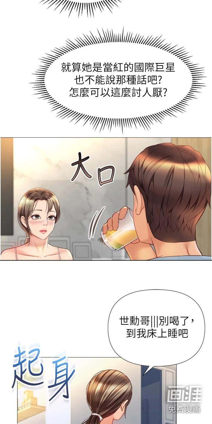 第95章：道歉