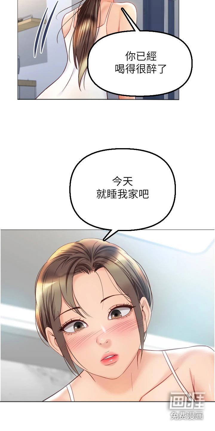第95章：道歉