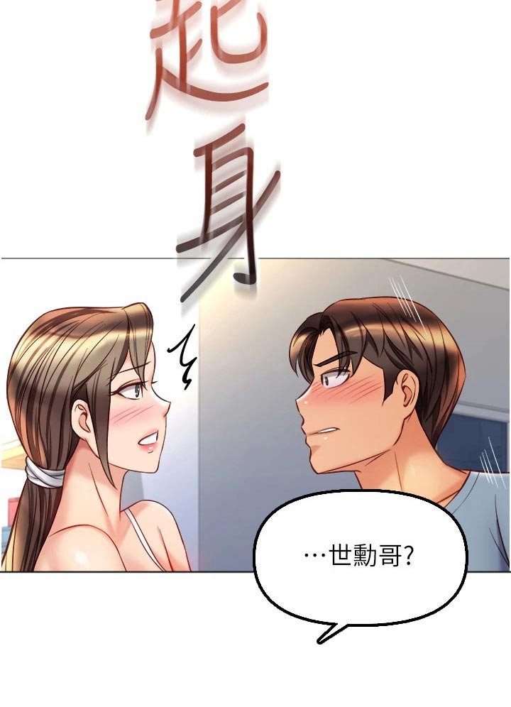 第95章：道歉