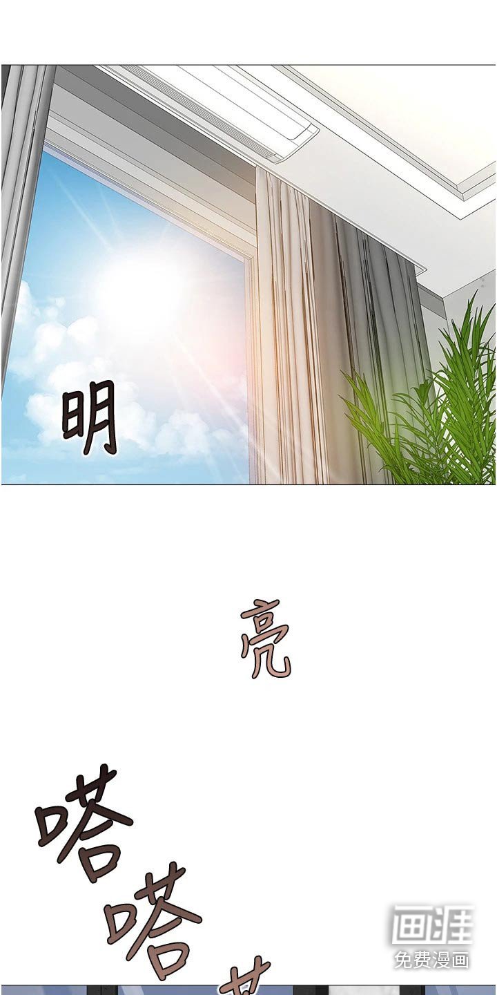 第95章：道歉