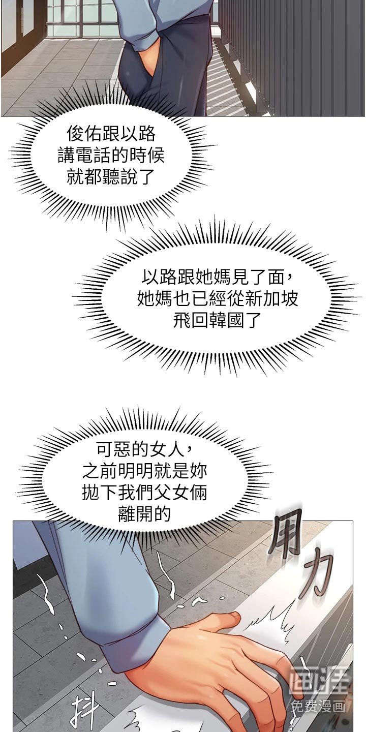 第95章：道歉