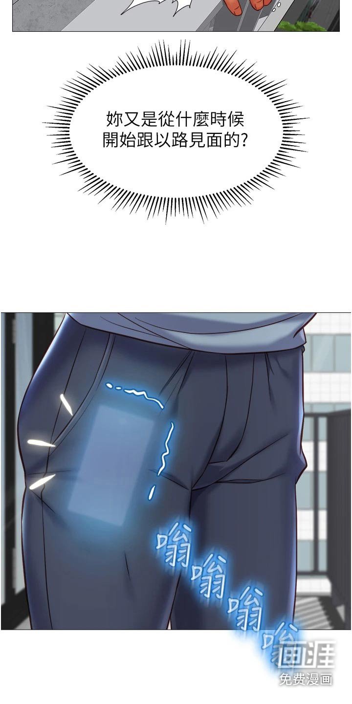 第95章：道歉