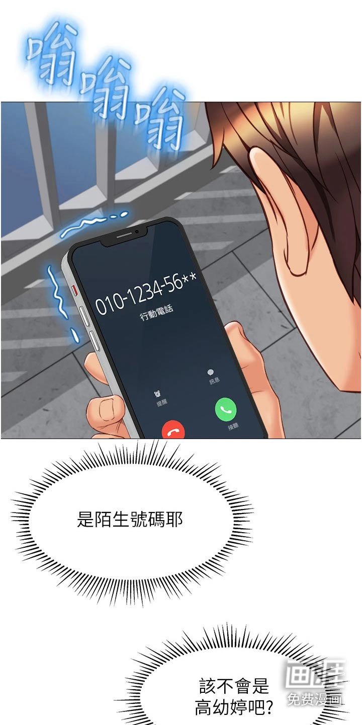 第95章：道歉