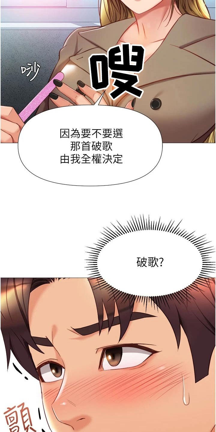 第96章：表演