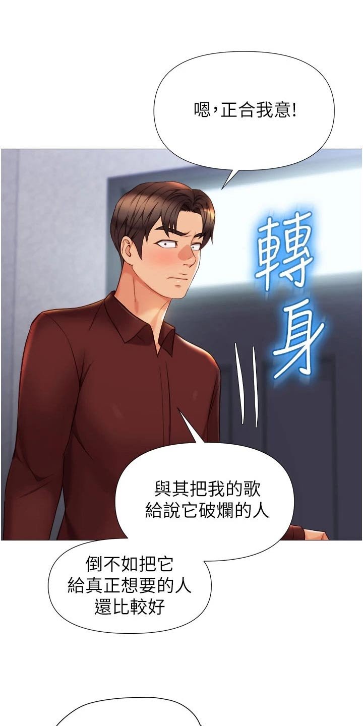 第96章：表演