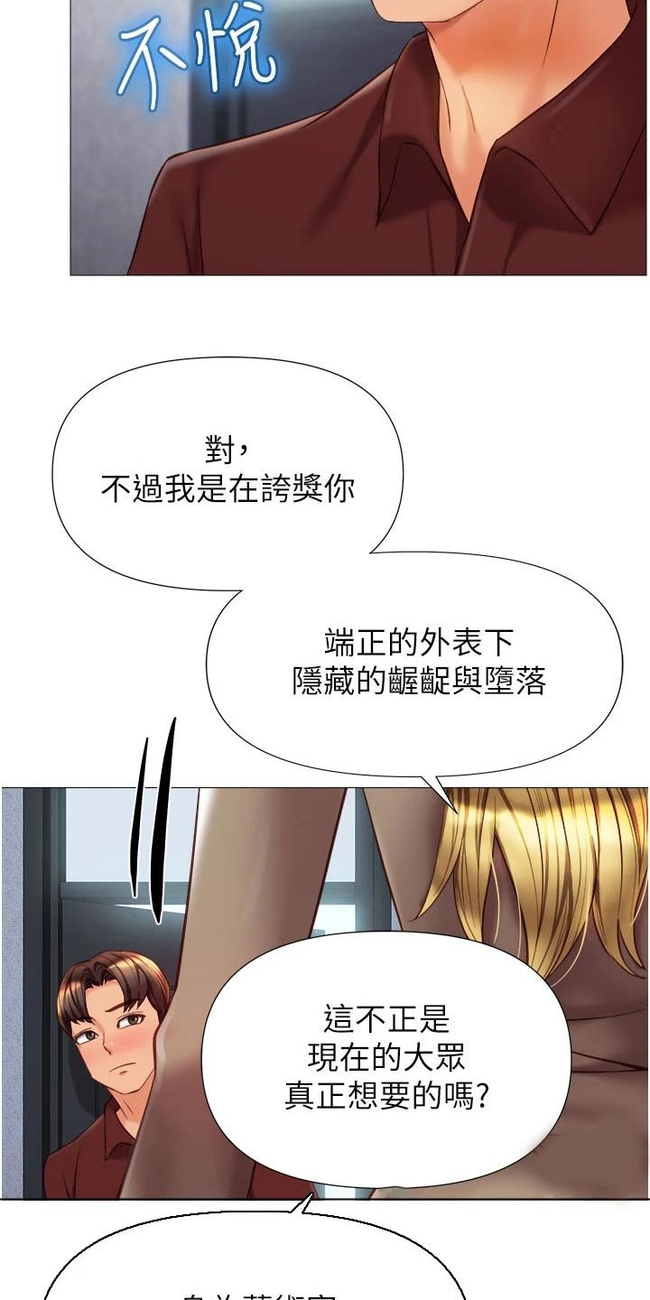 第96章：表演