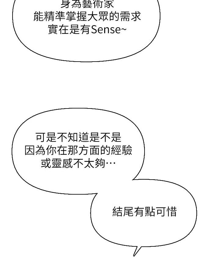 第96章：表演