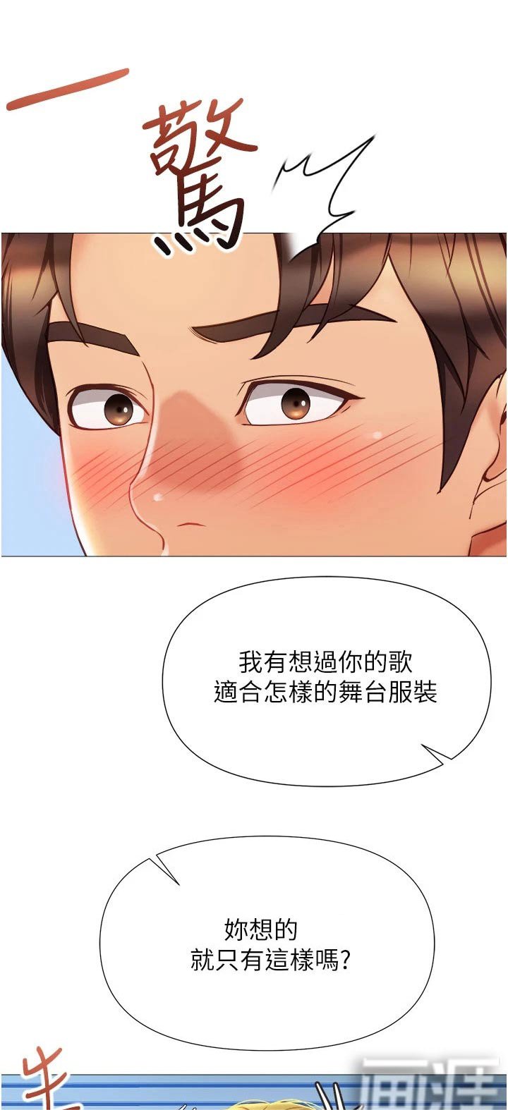 第96章：表演